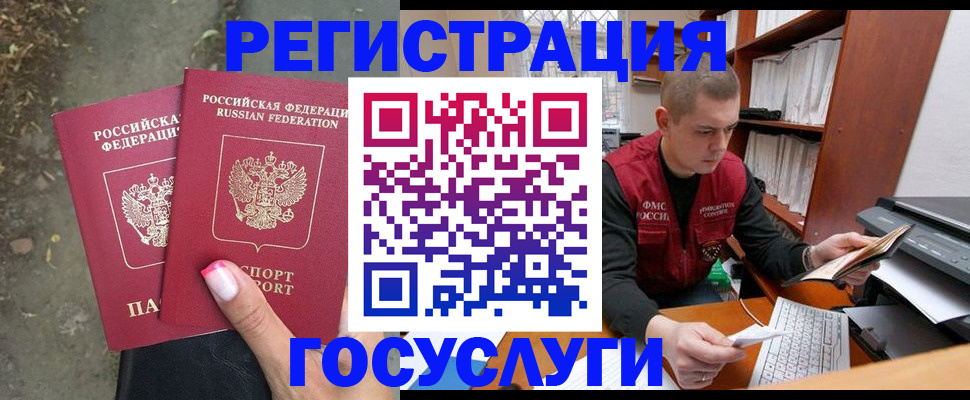 регистрация для дет. сада в Светлограде