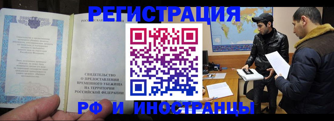 временная регистрация госуслуги в Светлограде
