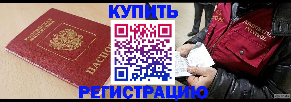 прописка паспорт в Светлограде
