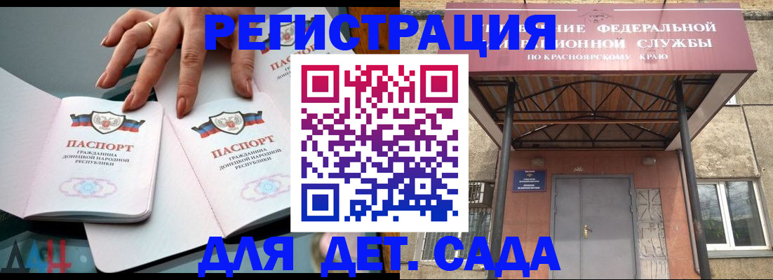 прописка штамп в Светлограде