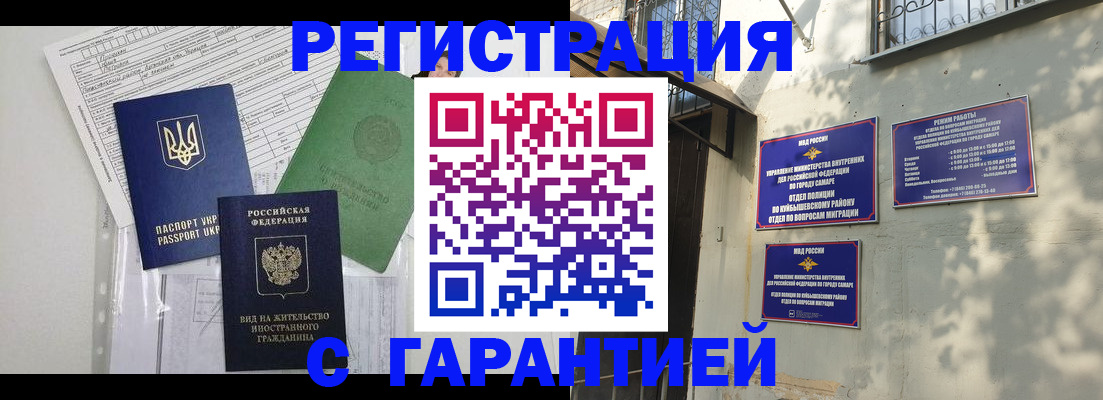 купить прописку в Светлограде